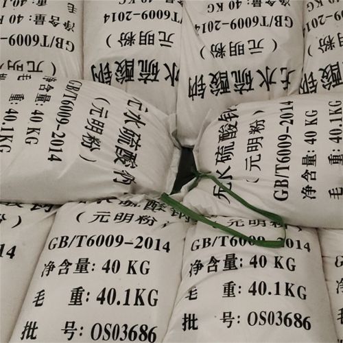 元明粉發(fā)貨現(xiàn)場(chǎng)